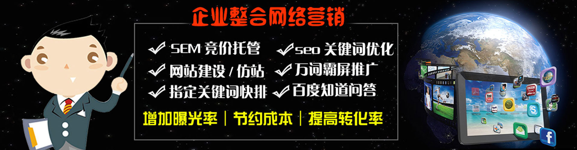 郁南百度推广优化